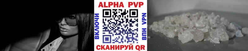 Альфа ПВП VHQ  наркота  Светлогорск 