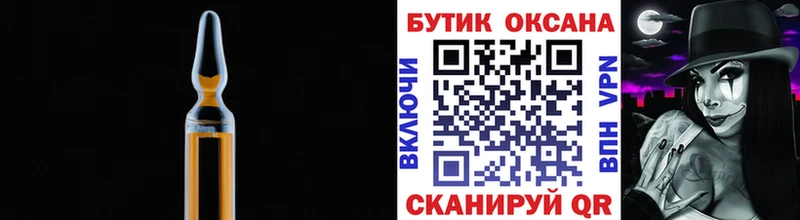 БУТИРАТ бутандиол  купить закладку  Светлогорск 