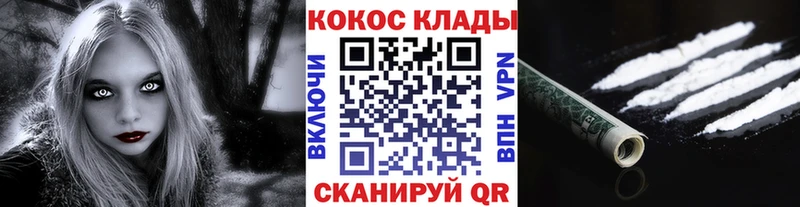 маркетплейс телеграм  Светлогорск  Cocaine Перу 