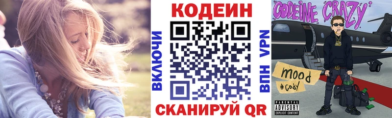 Кодеиновый сироп Lean напиток Lean (лин)  закладка  Светлогорск 