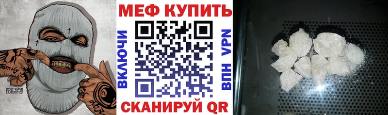 МЯУ-МЯУ mephedrone  блэк спрут как войти  Светлогорск  купить  