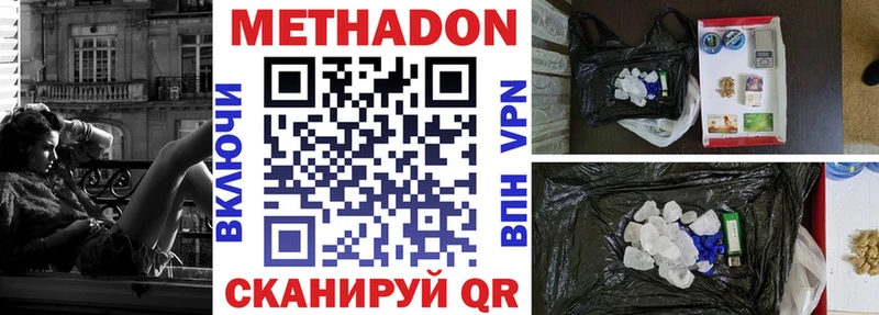 Метадон VHQ наркотики Светлогорск